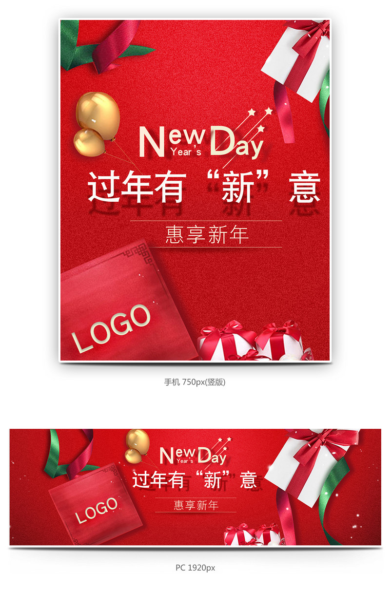 年货节美妆化妆品首页海报