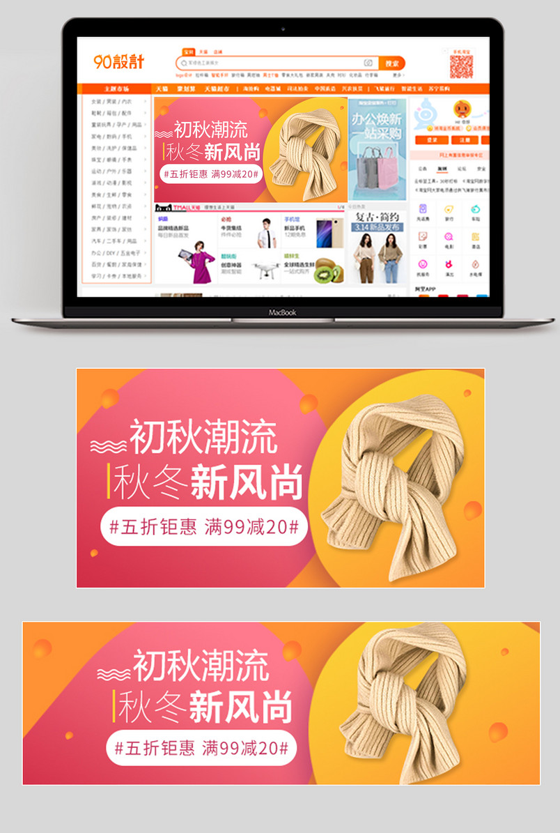 时尚简约秋冬新风尚服装配饰羊绒围巾电商钻展