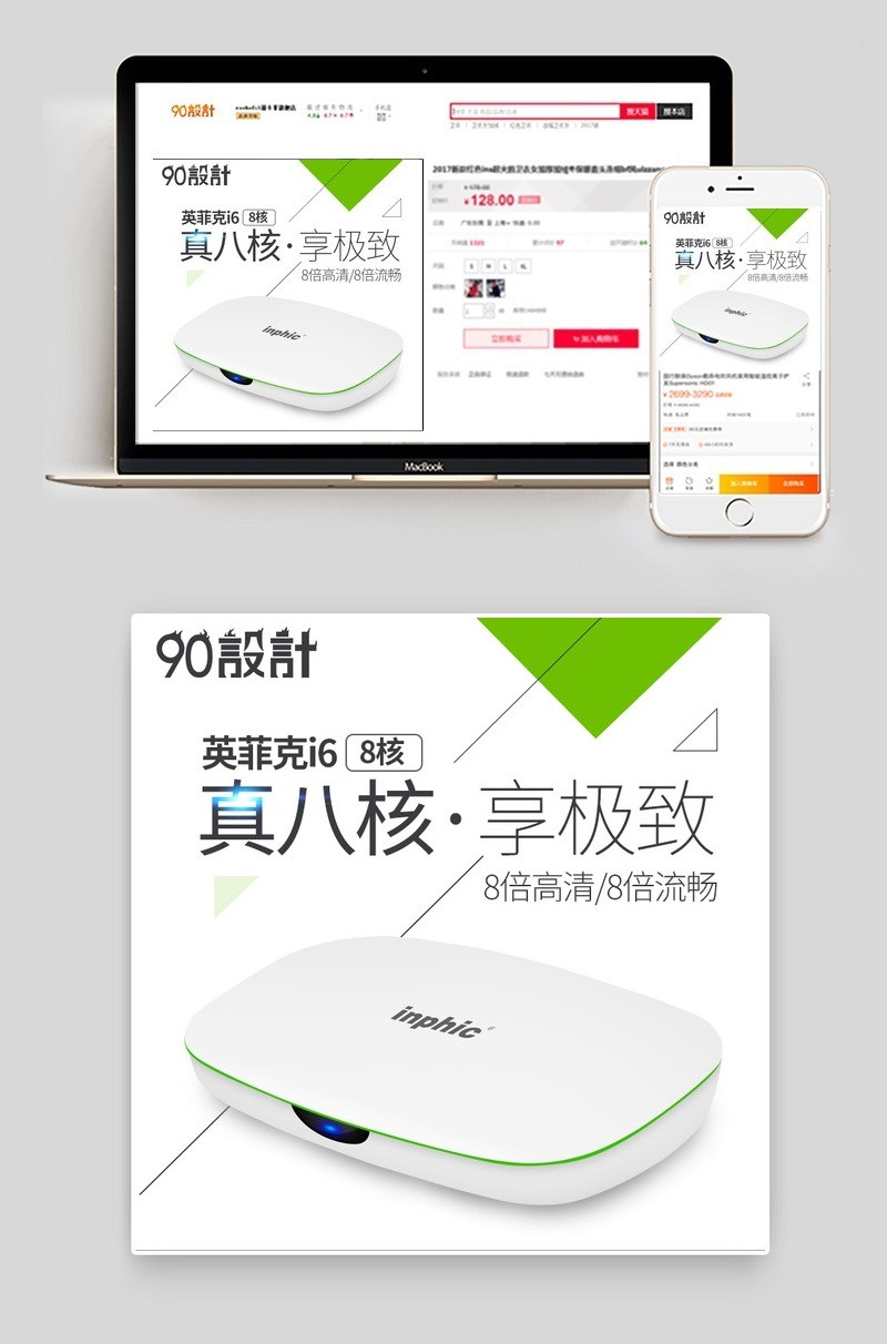 wifi数路由器简约数码办公用品主图直通车图活动图