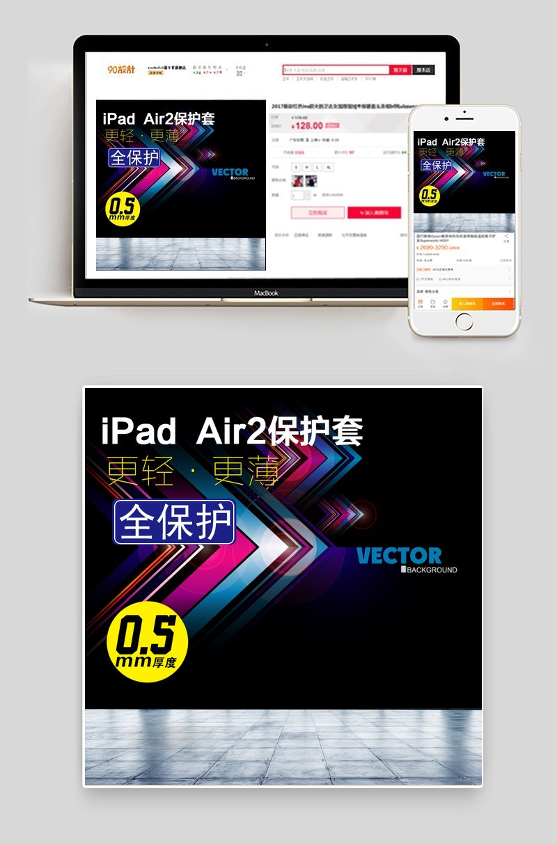 酷炫手机壳主图数码产品直通车图活动图