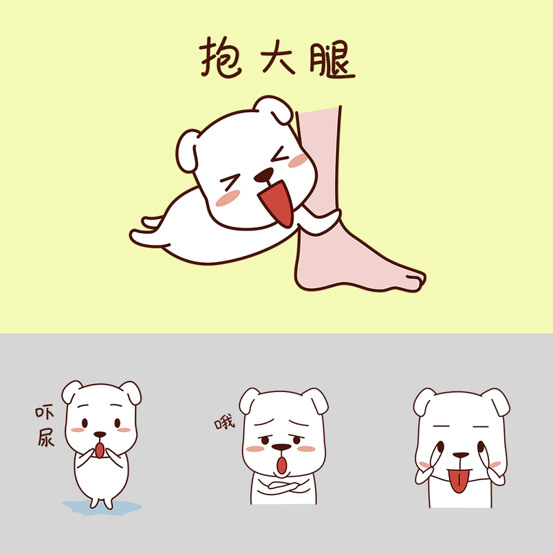 日常情绪狗狗表情包样机