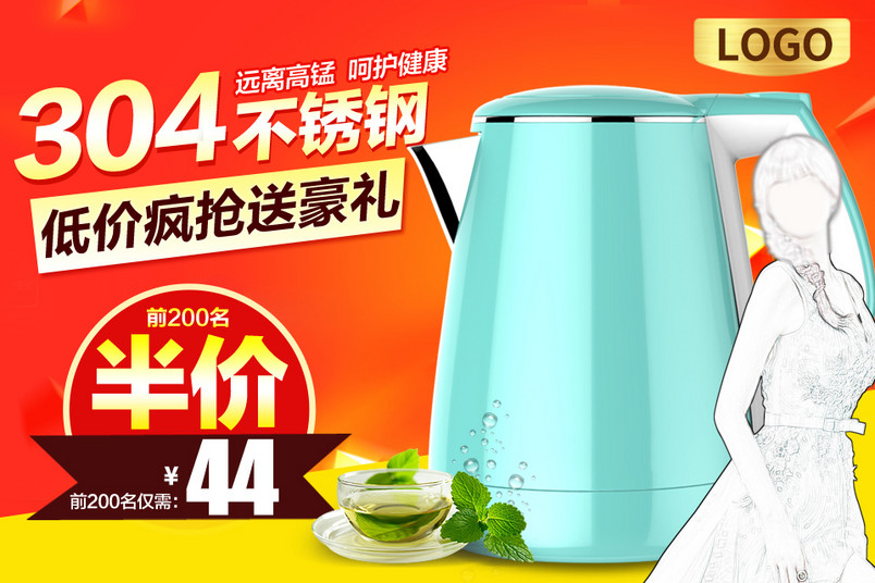 聚划算电水壶小家电直通车图活动图