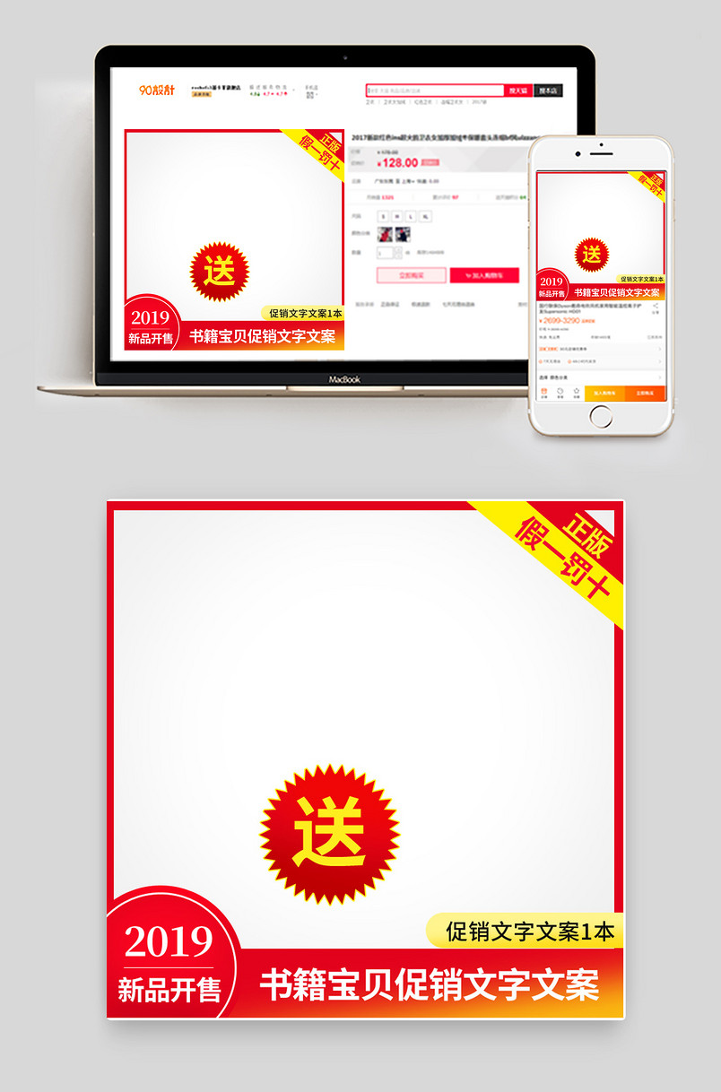时尚简约书籍图书音像画册读物印刷主图
