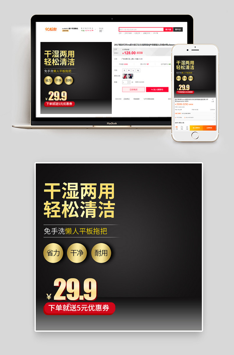 黑色奢华大气土豪金文字拖把扫把主图