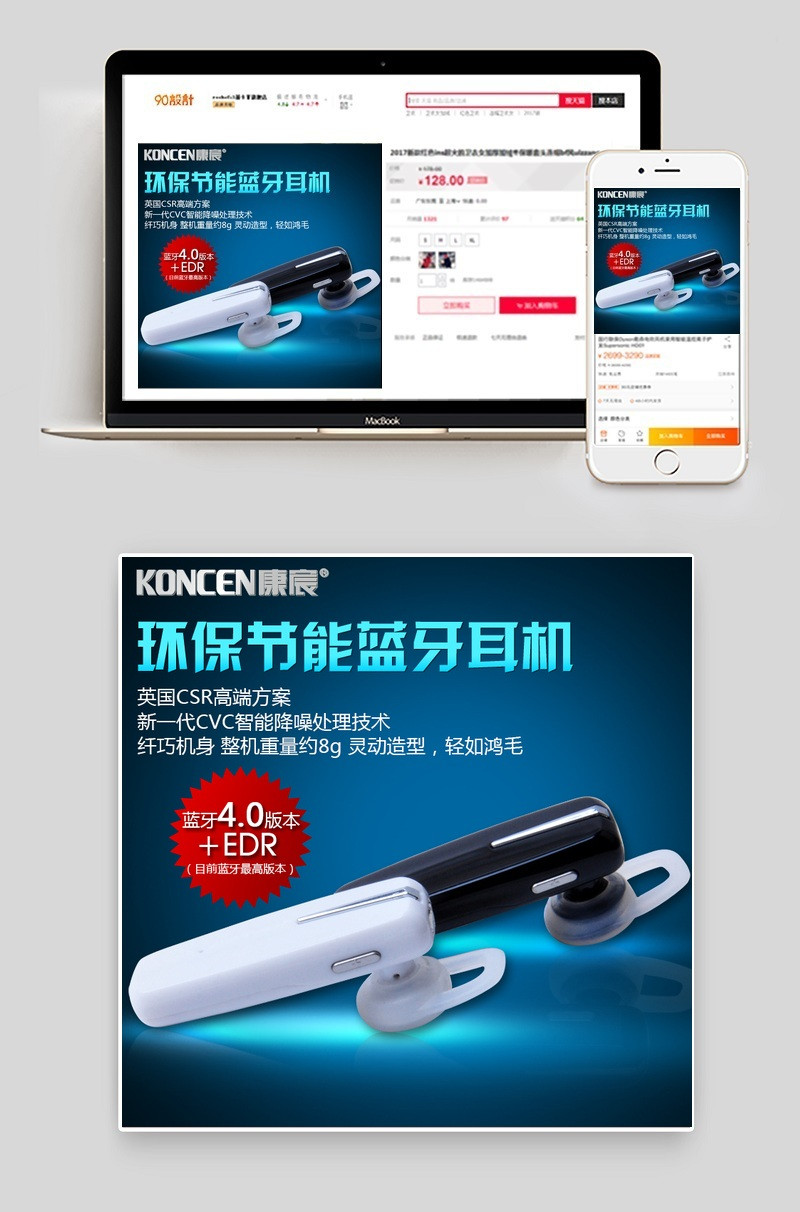 无线蓝牙耳机主图数码产品直通车图活动图