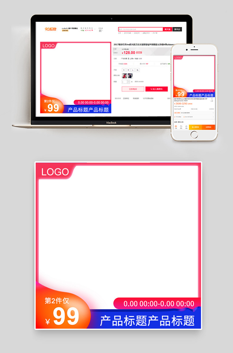 简约风活动促销气氛日常通用主图