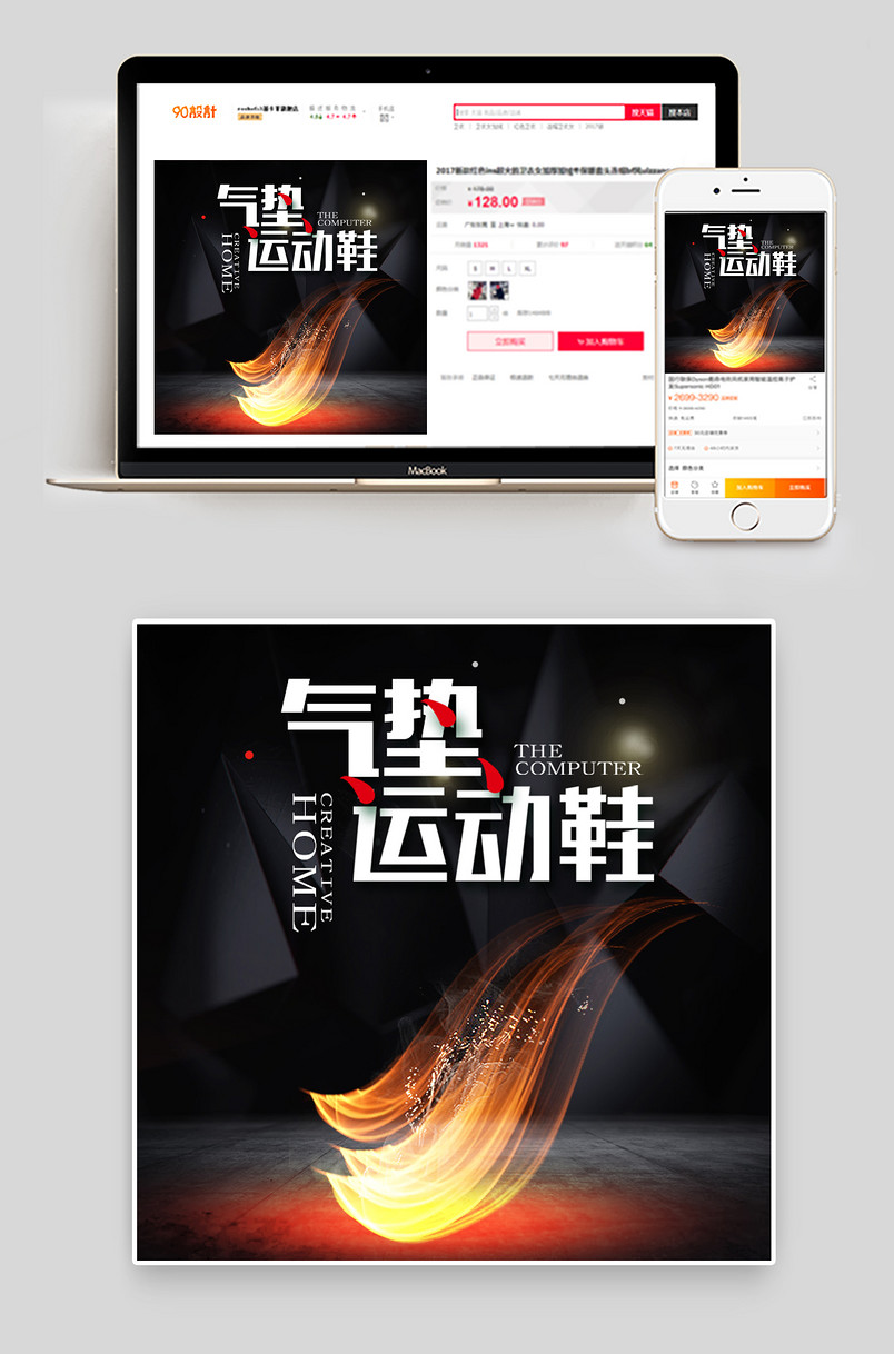 时尚酷炫日常通用户外运动类运动鞋主图