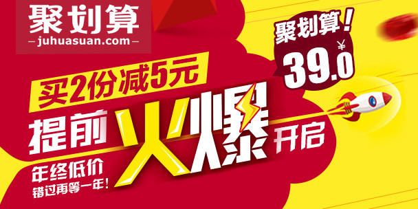 聚划算卡通零食焦点图psd模板