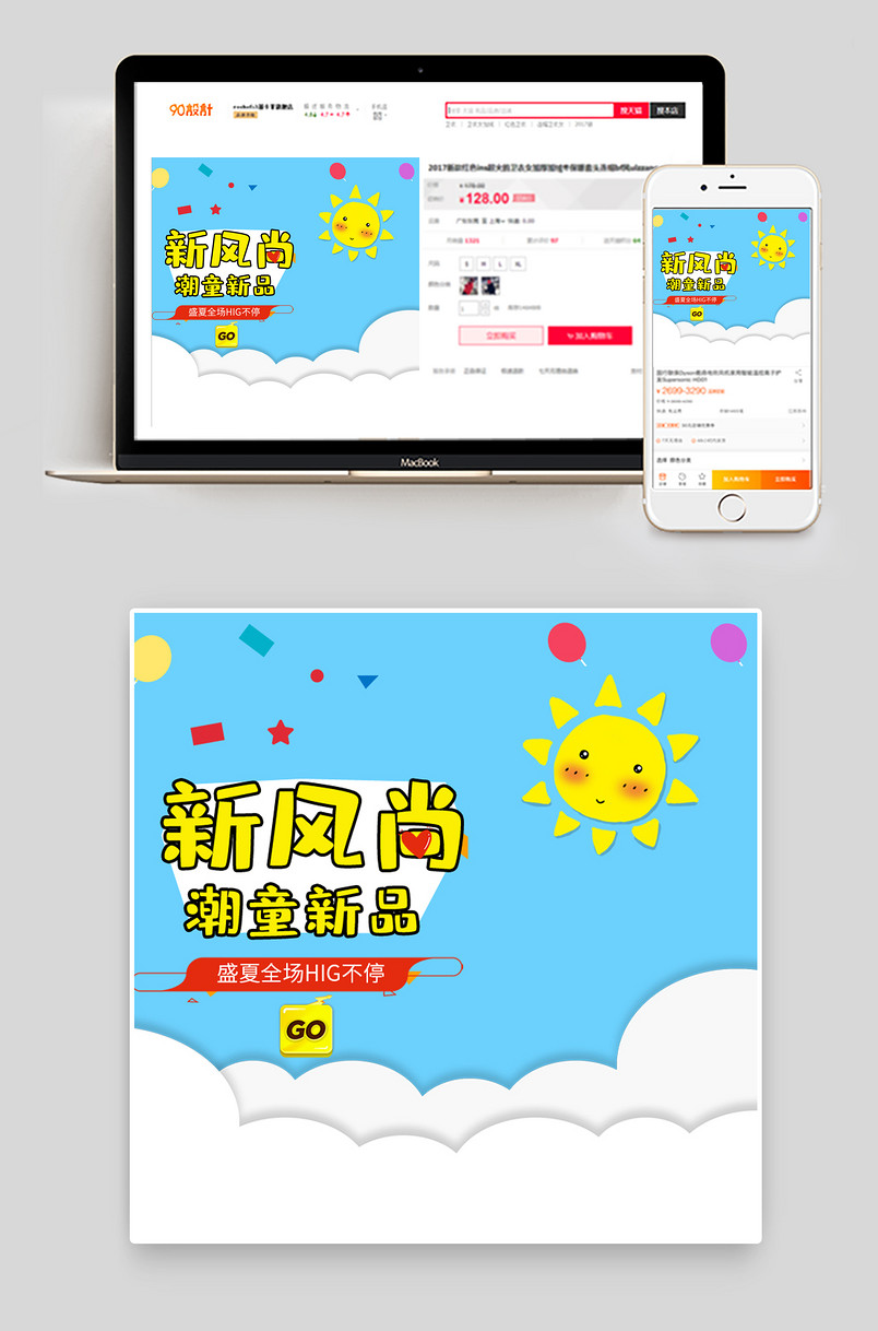 手绘卡通涂鸦风蓝色小清新童装T恤主图