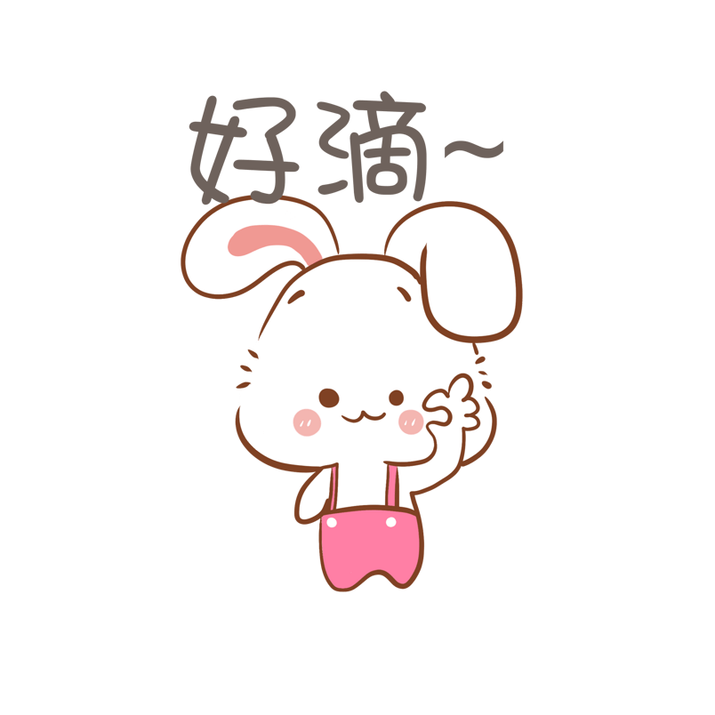 中秋节小白兔表情包好滴插画