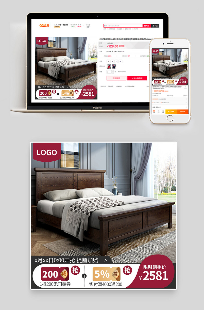 简约实木床家具家居主图直通车主图