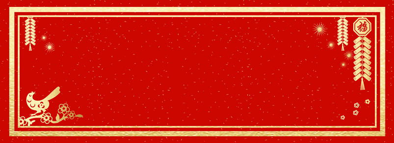 元旦红色窗花迎接新年背景图