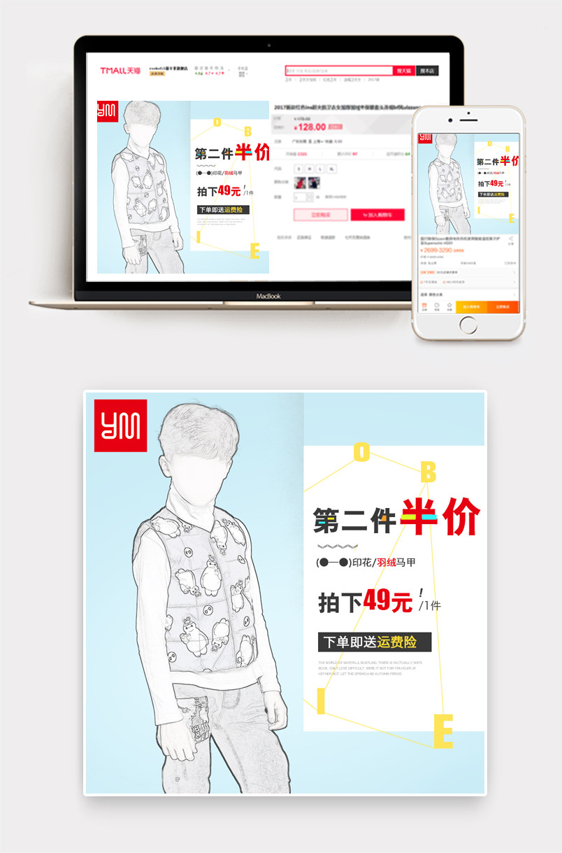 淡蓝色简约童装羽绒马甲主图直通车