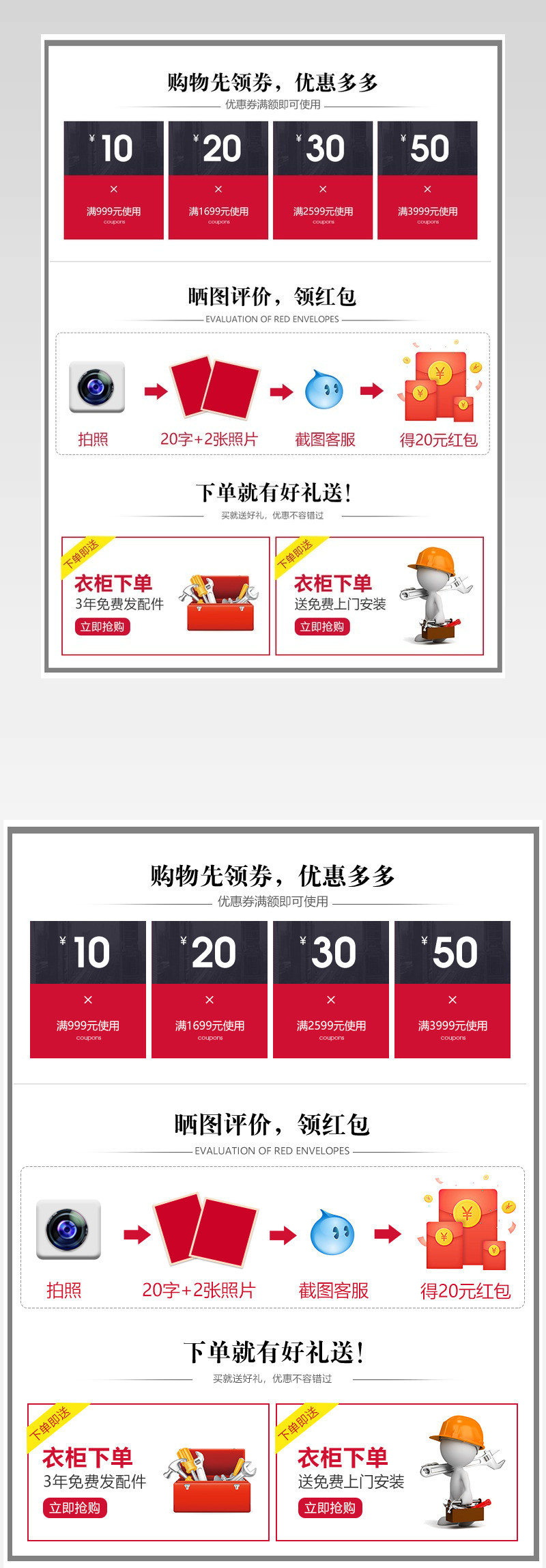 简约详情关联页家具建材日常关联页面