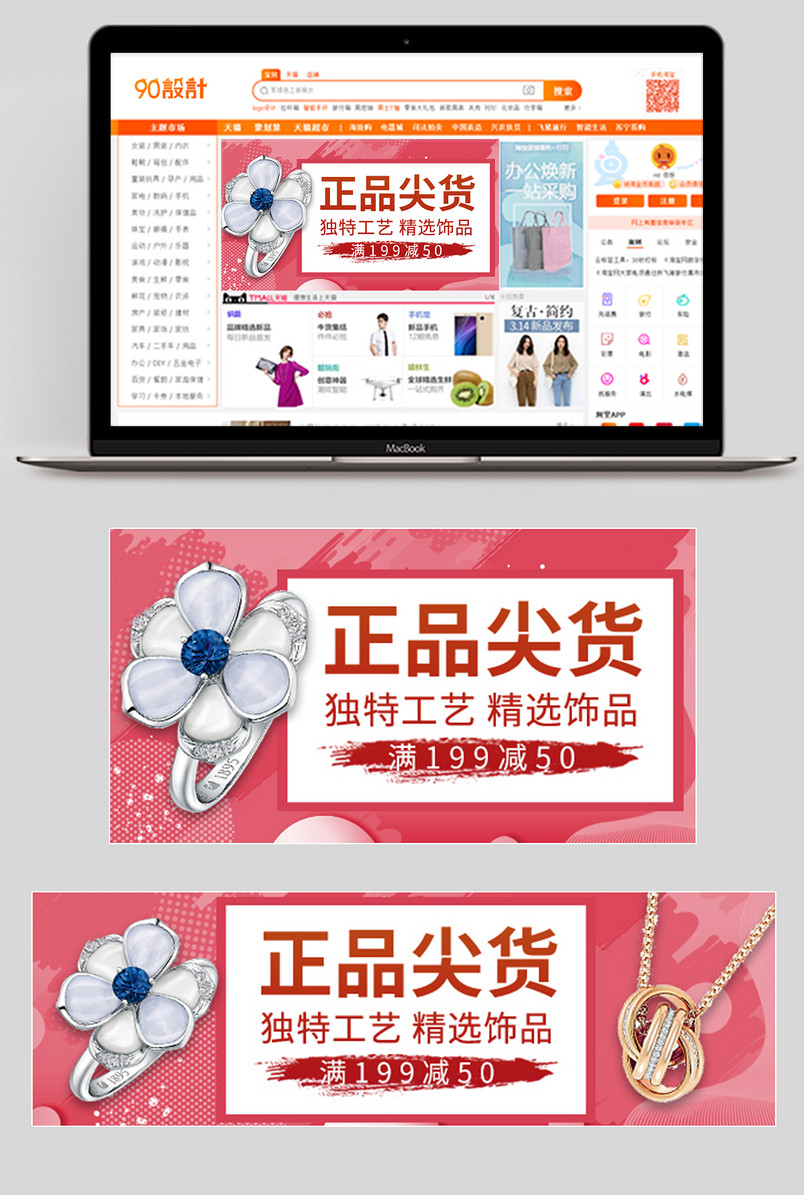 简约清新造物节秋冬上新珠宝首饰戒指钻展