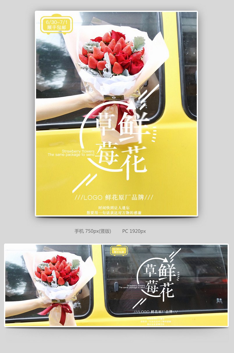 简约小清新风格日常鲜花植物全屏海报