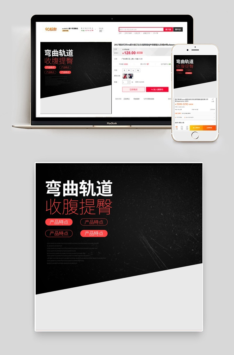 黑色健身器材主图直通车模版活动图