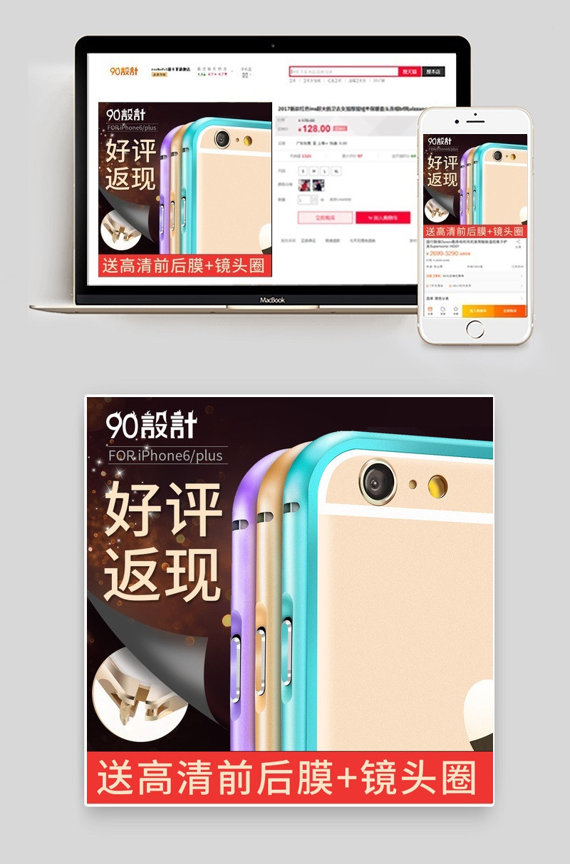 黑色苹果手机壳保护套主图直通车图活动图