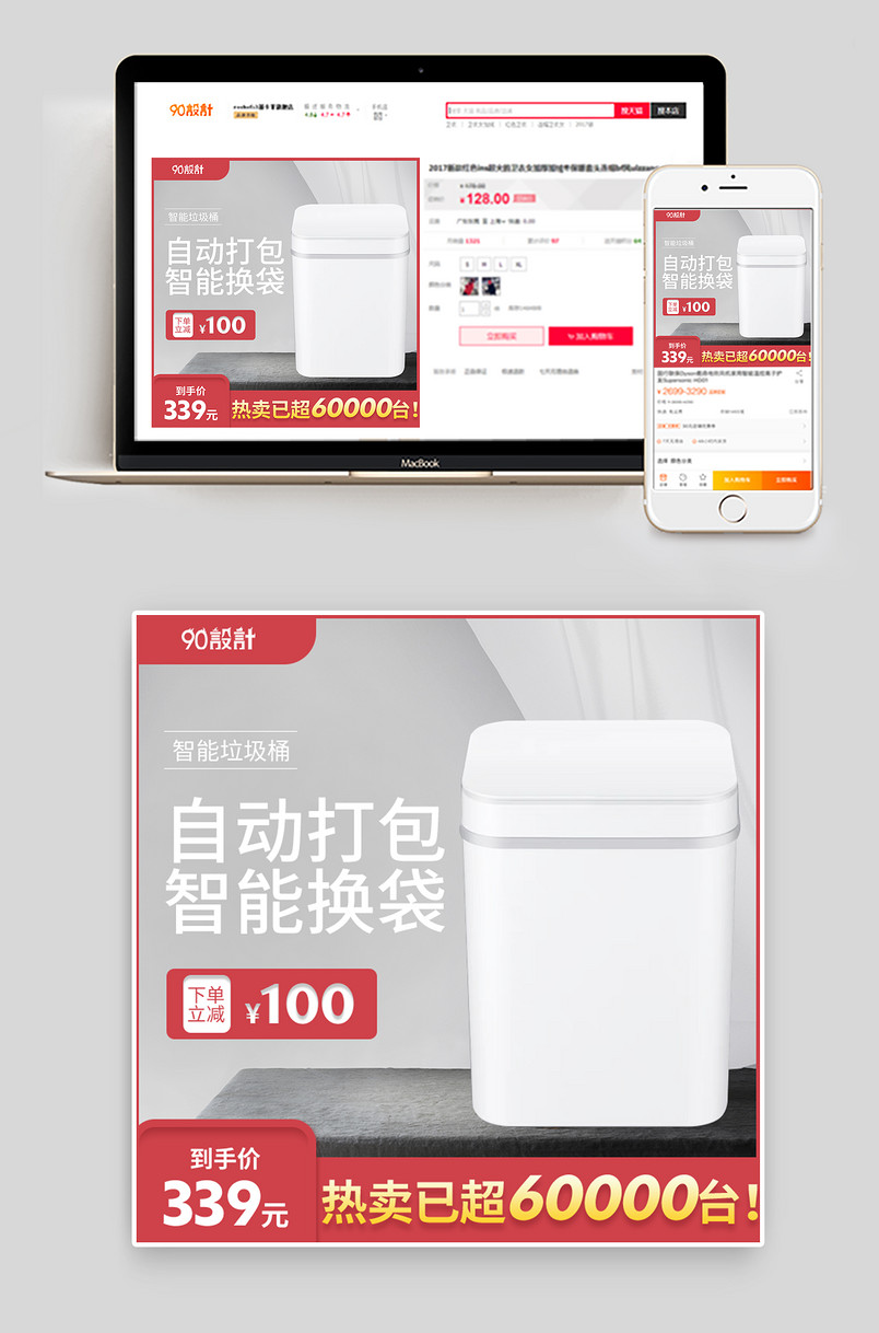 时尚简约极简分类塑料厨房厕所垃圾桶主图