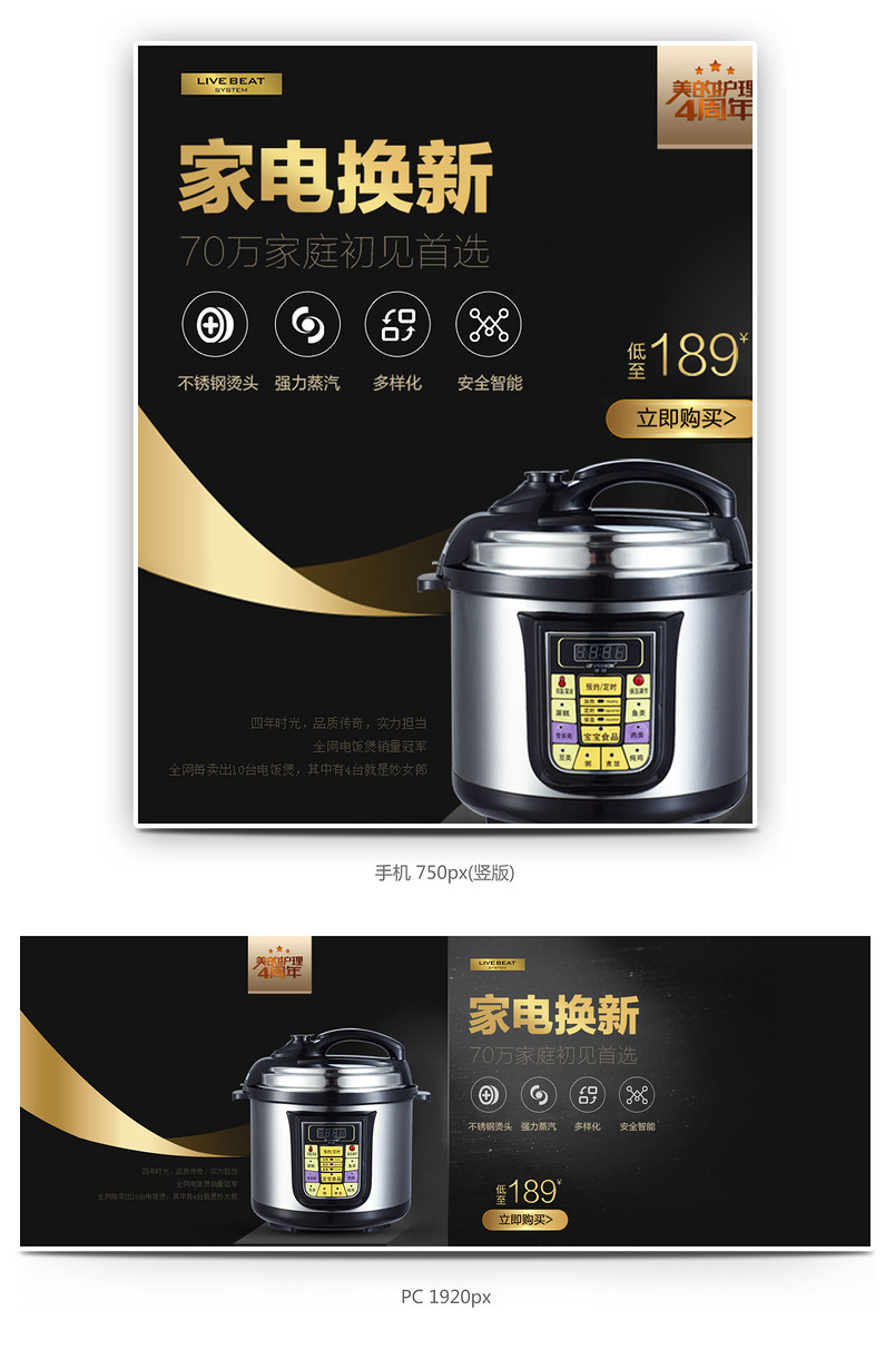 时尚高端生活家电电器海报源文件分层