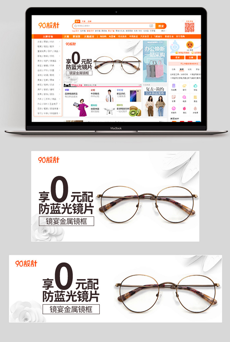 时尚简约风剪纸风防蓝光眼镜墨镜文艺眼镜钻展