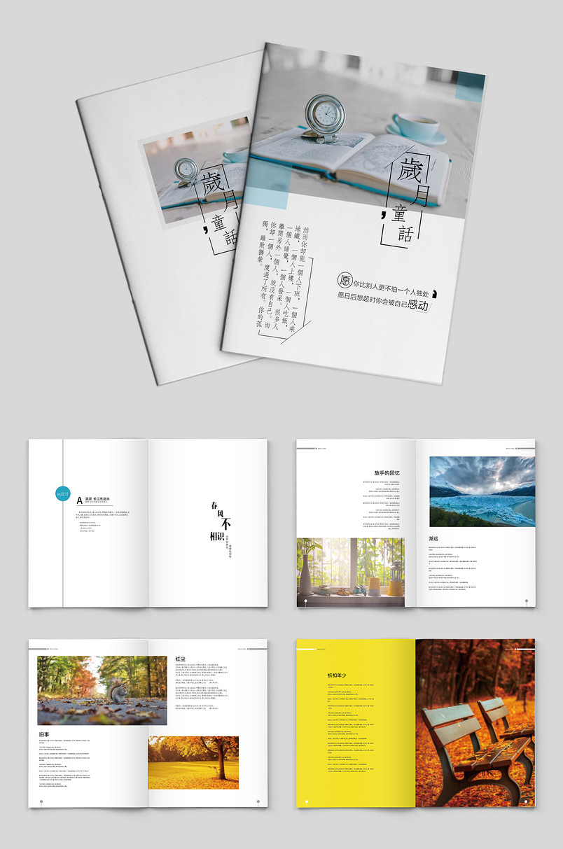 蓝色小清新时尚简约旅游风景画册