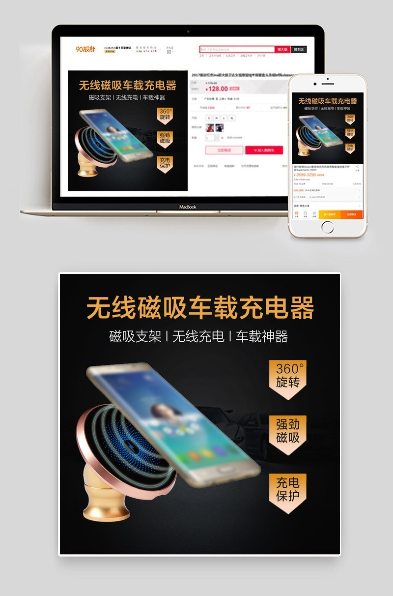无线磁吸车载充电器主图直通车图