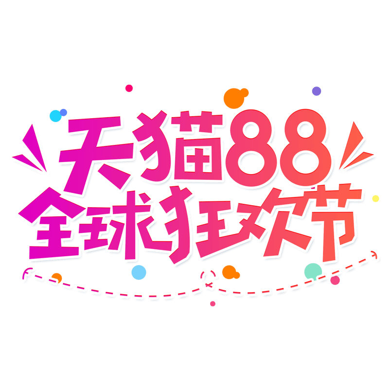 小清新红色渐变天猫88全球狂欢节