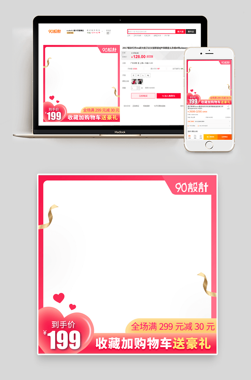 浪漫七夕情人节玫瑰花束节日活动促销主图