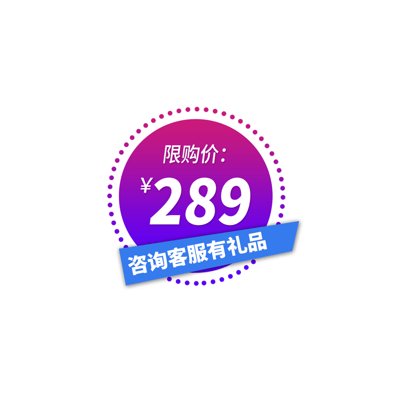 狂欢节渐变创意促销标签元素