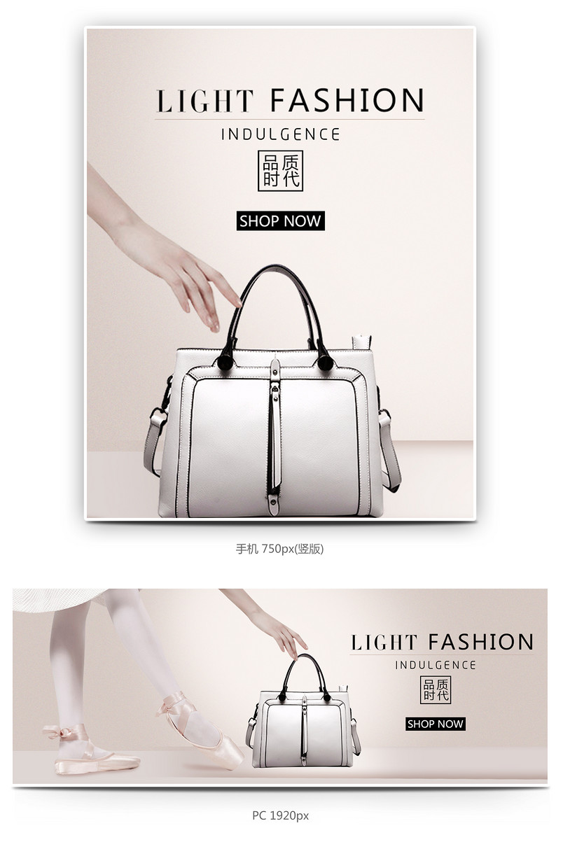 唯美风品质女包包海报