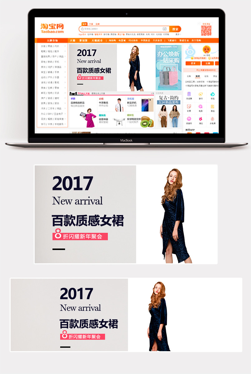 创意欧美时尚风格女装钻展海报图