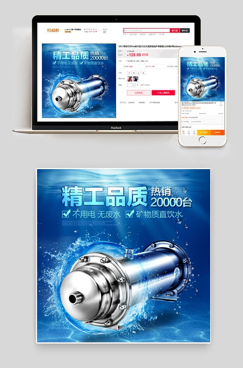 科技过滤净水机家用小电器主图直通车图活动图