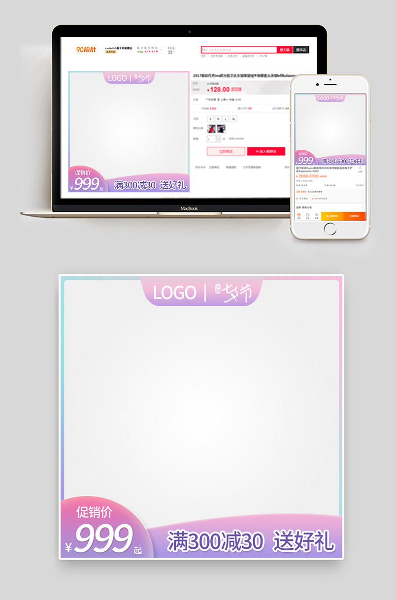 珠宝饰品紫色浪漫主图七夕情人节活动推广图戒指项链