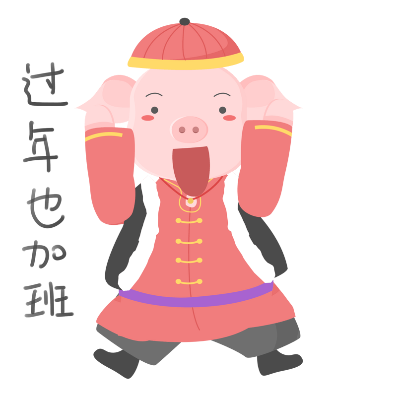猪年吉祥物加班表情包插画