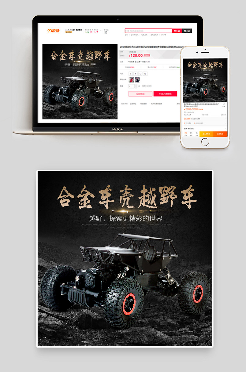 母婴玩具合金材质越野攀爬车主图