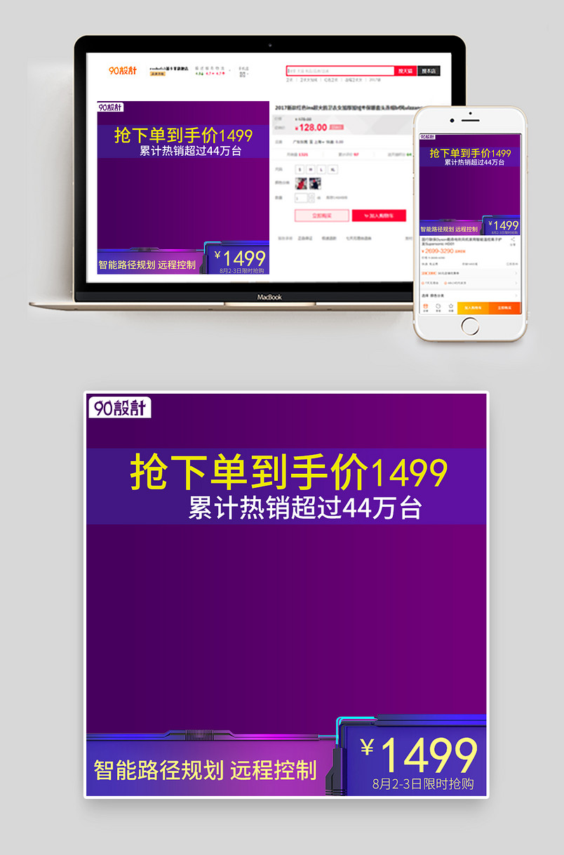 简洁大气扫地机器人家用小电器主图直通车