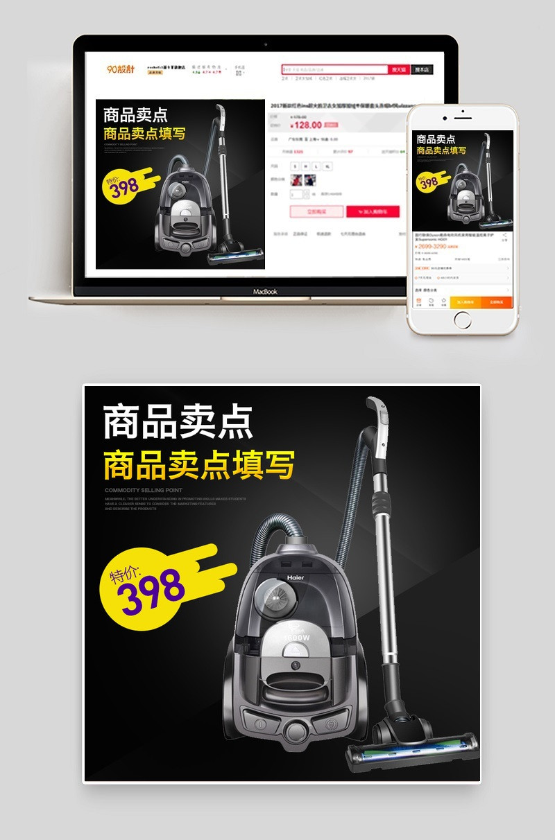简约风家电吸尘器主图直通车活动图