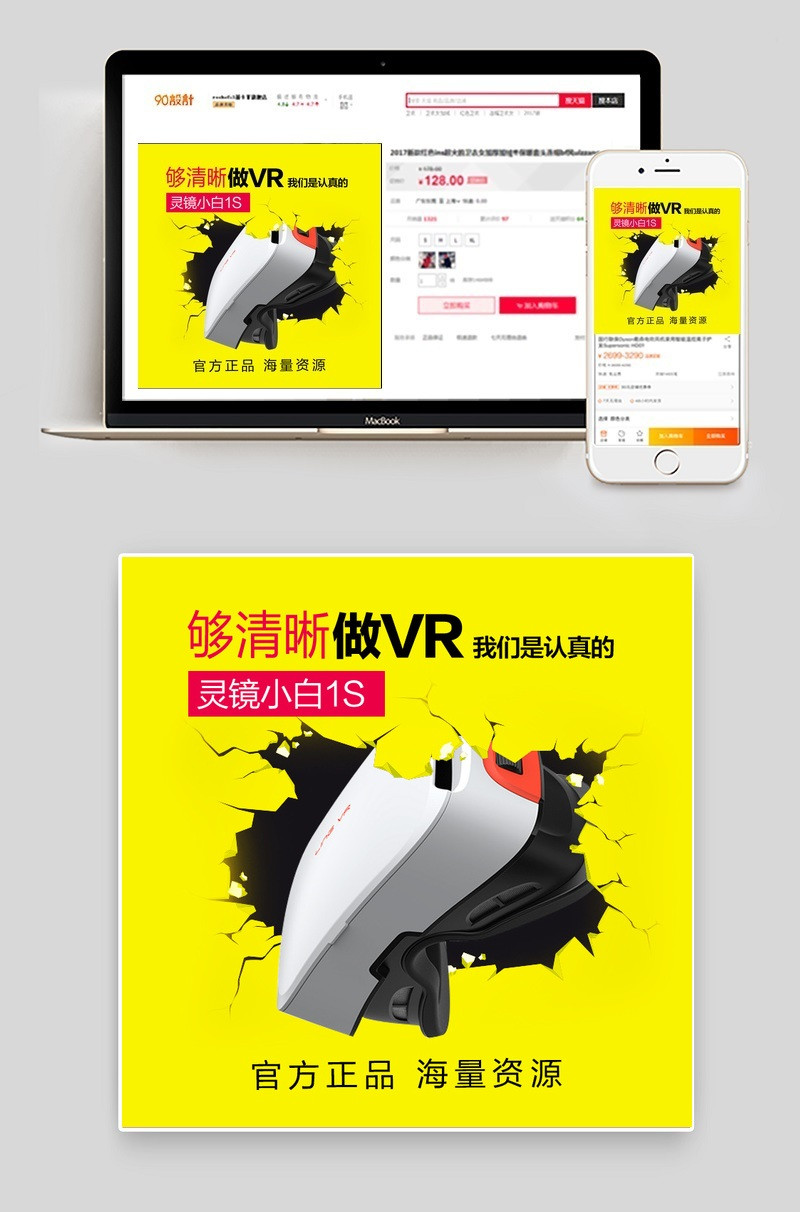 清新简约服装配饰眼保仪主图直通车