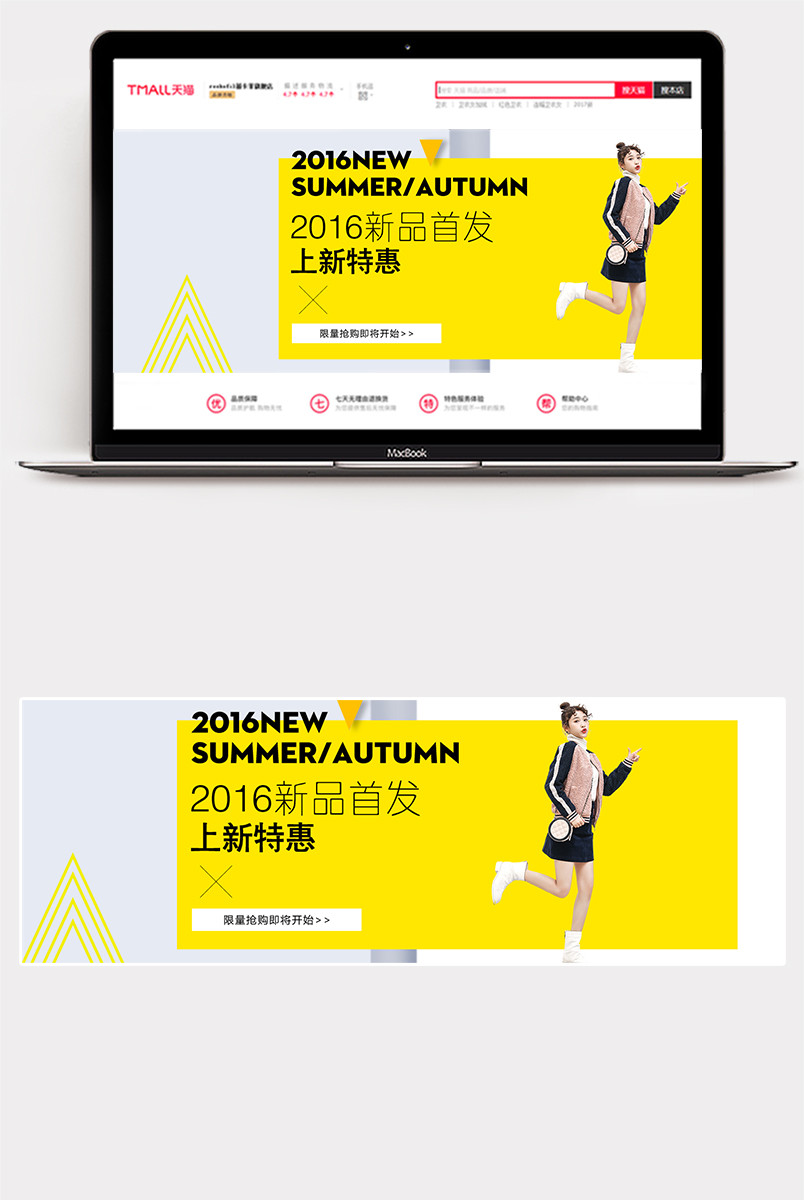 清新简约大气双肩包女包海报PSD模板