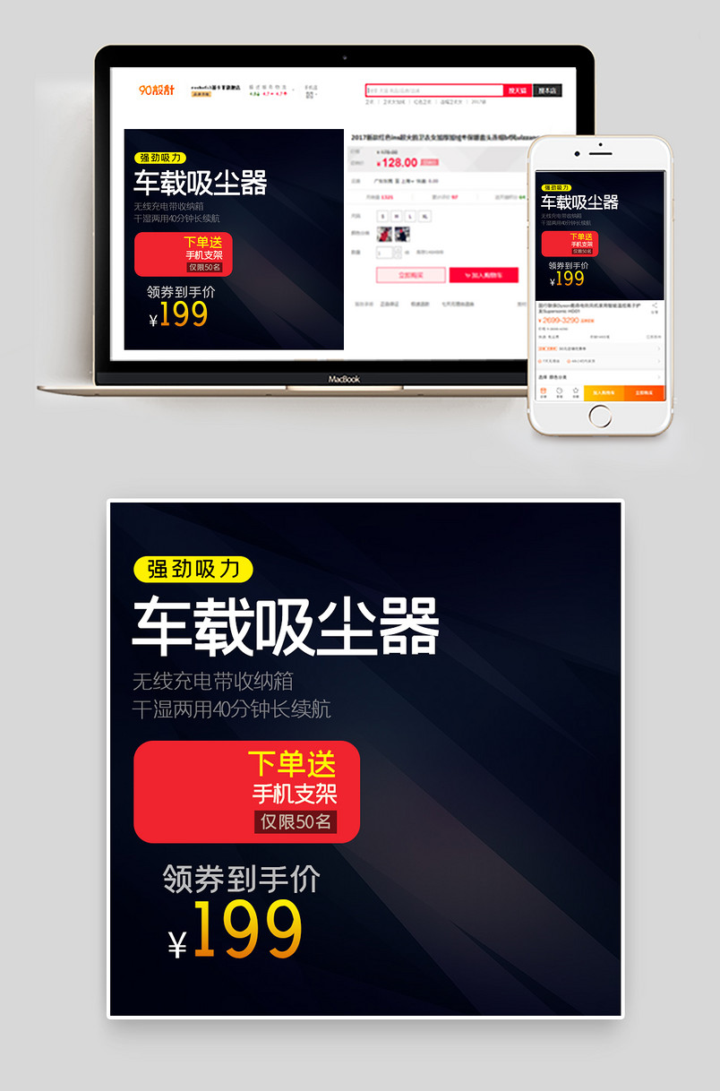 简约大气黑色汽车用品车载吸尘器主图