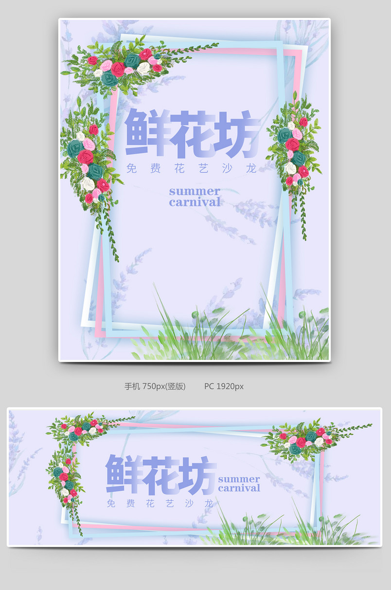 鲜花紫色小清新日常文艺风格海报