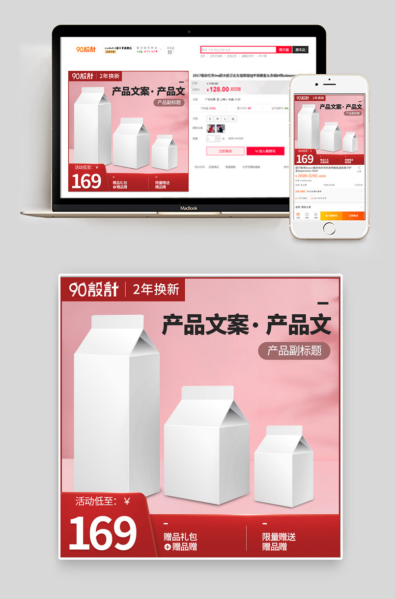 时尚简约甜美小清新包装盒袋主图