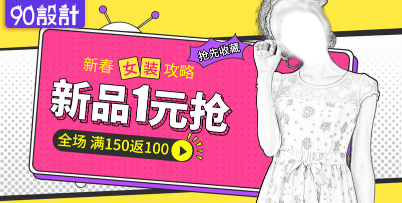 时尚潮流甜美风春季女装连衣裙促销海报