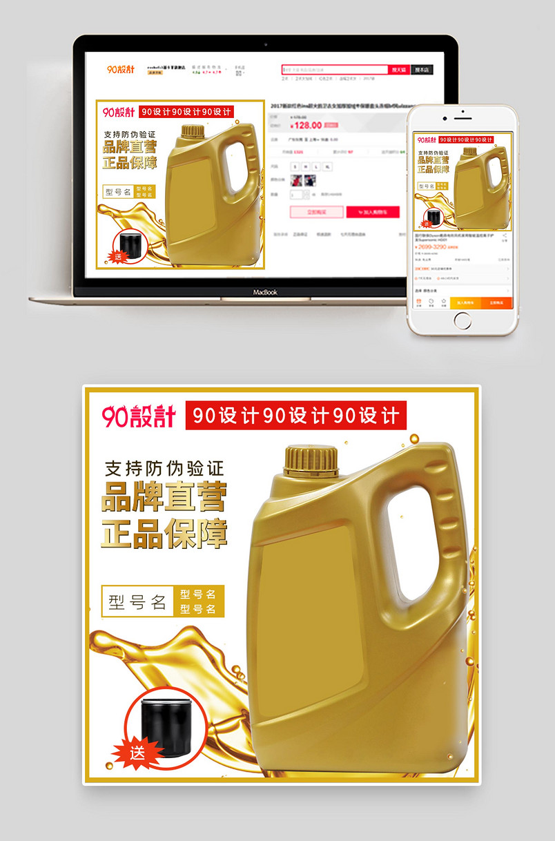 京东主图时尚简约日常通用汽车用品类主图