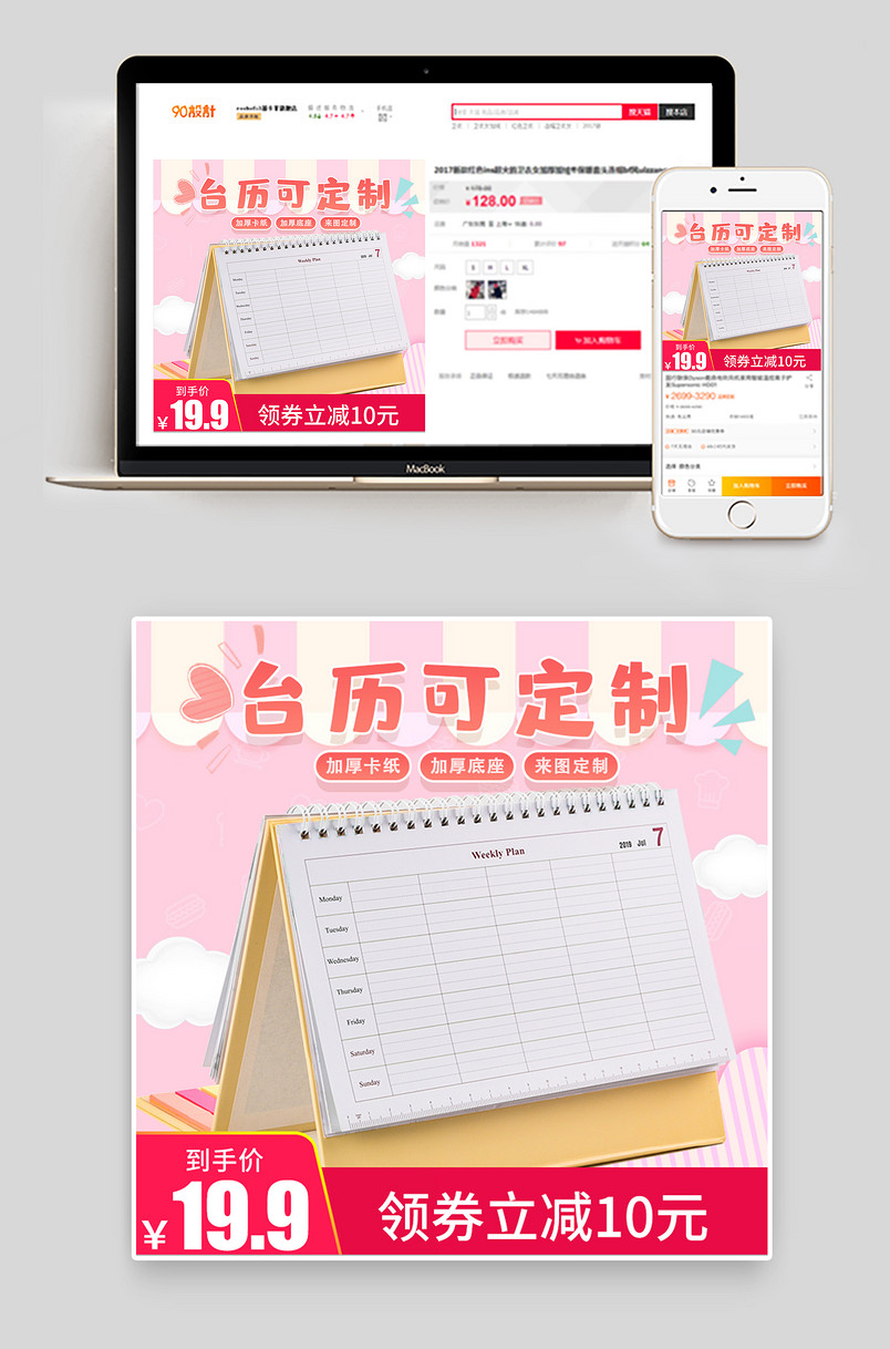 简约时尚风格企业办公家用台历主图