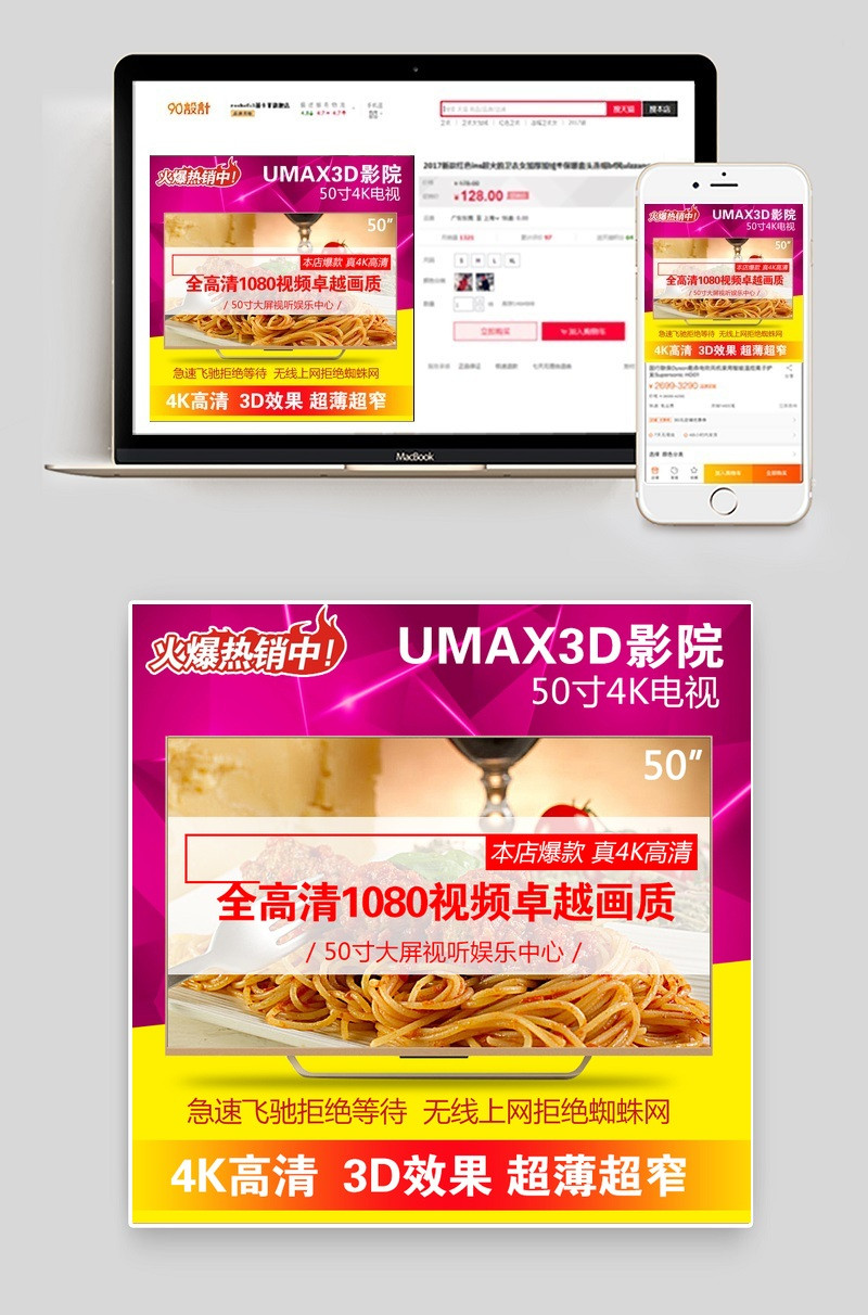 时尚超清4k液晶电视直通车主图活动图