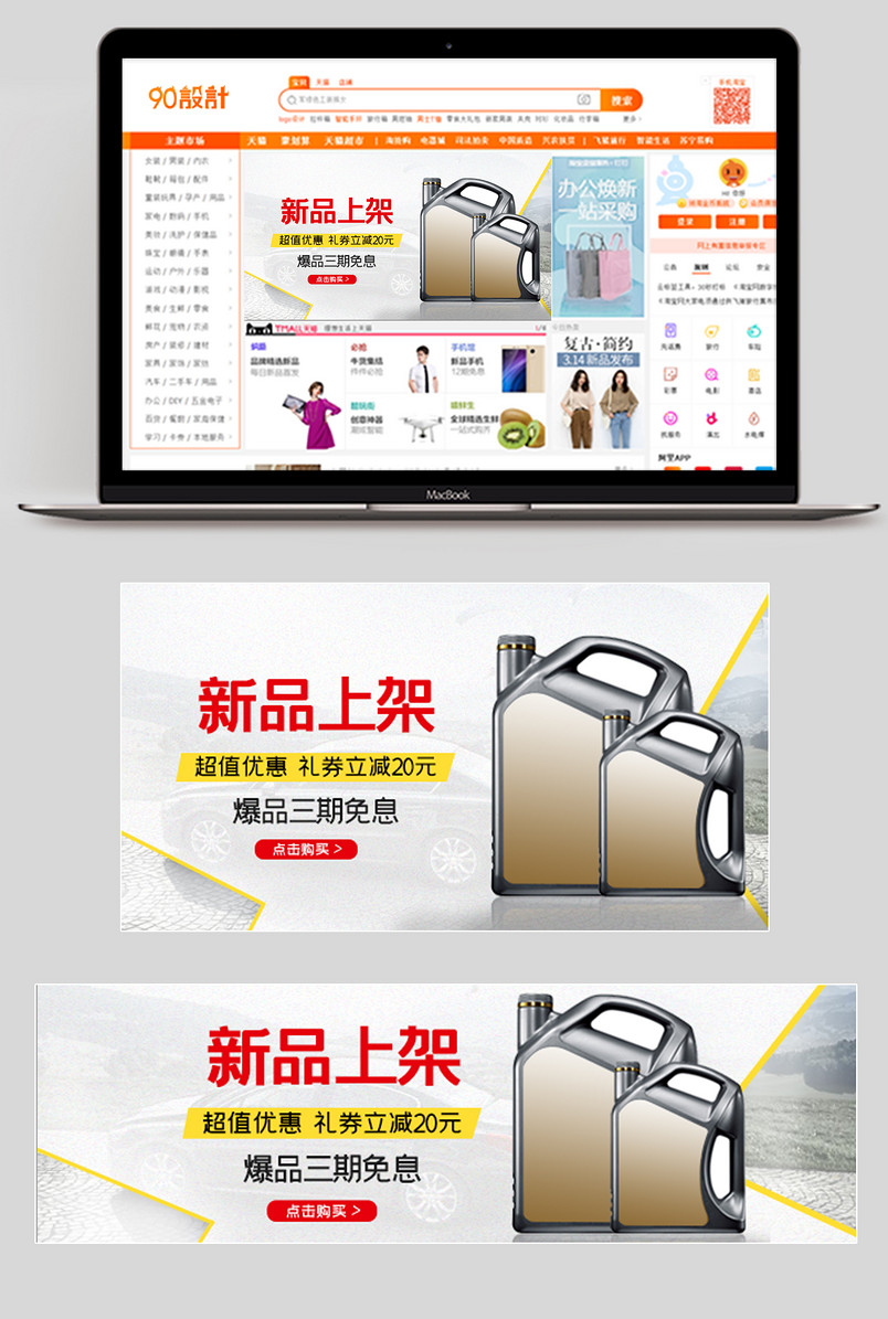 大气简约时尚夏季汽车用品汽车机油钻展