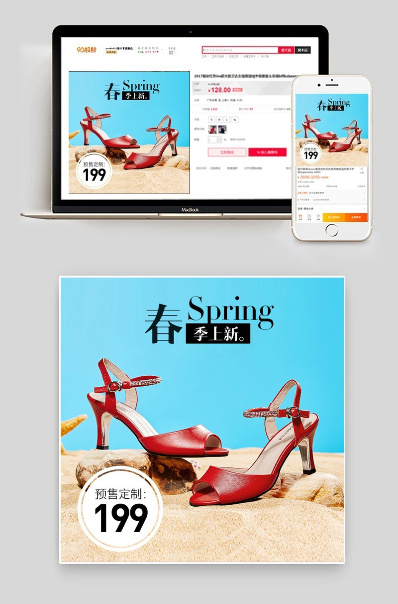 清新女鞋高跟鞋主图直通车PSD模板