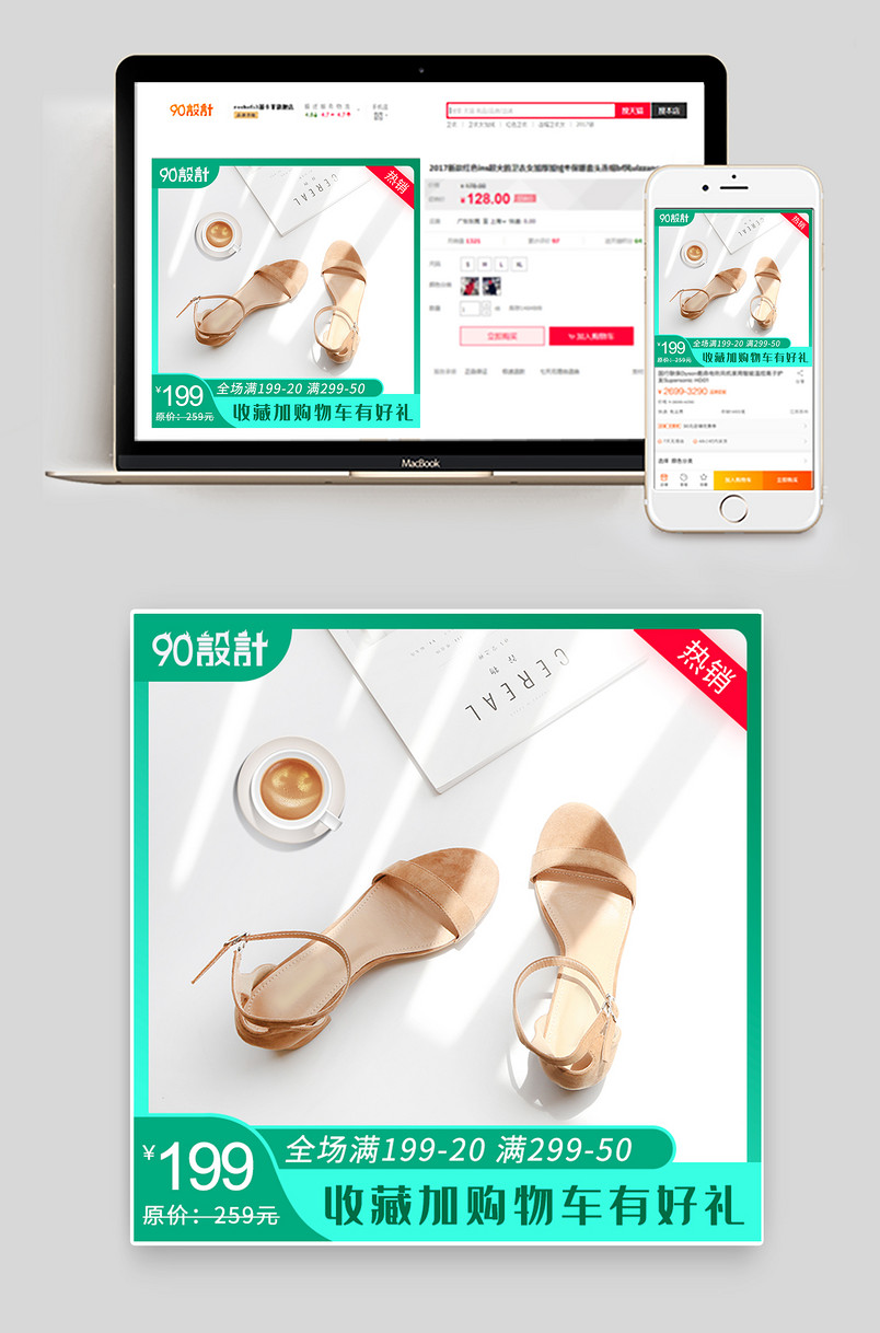 夏季清凉休闲女鞋凉鞋活动促销主图